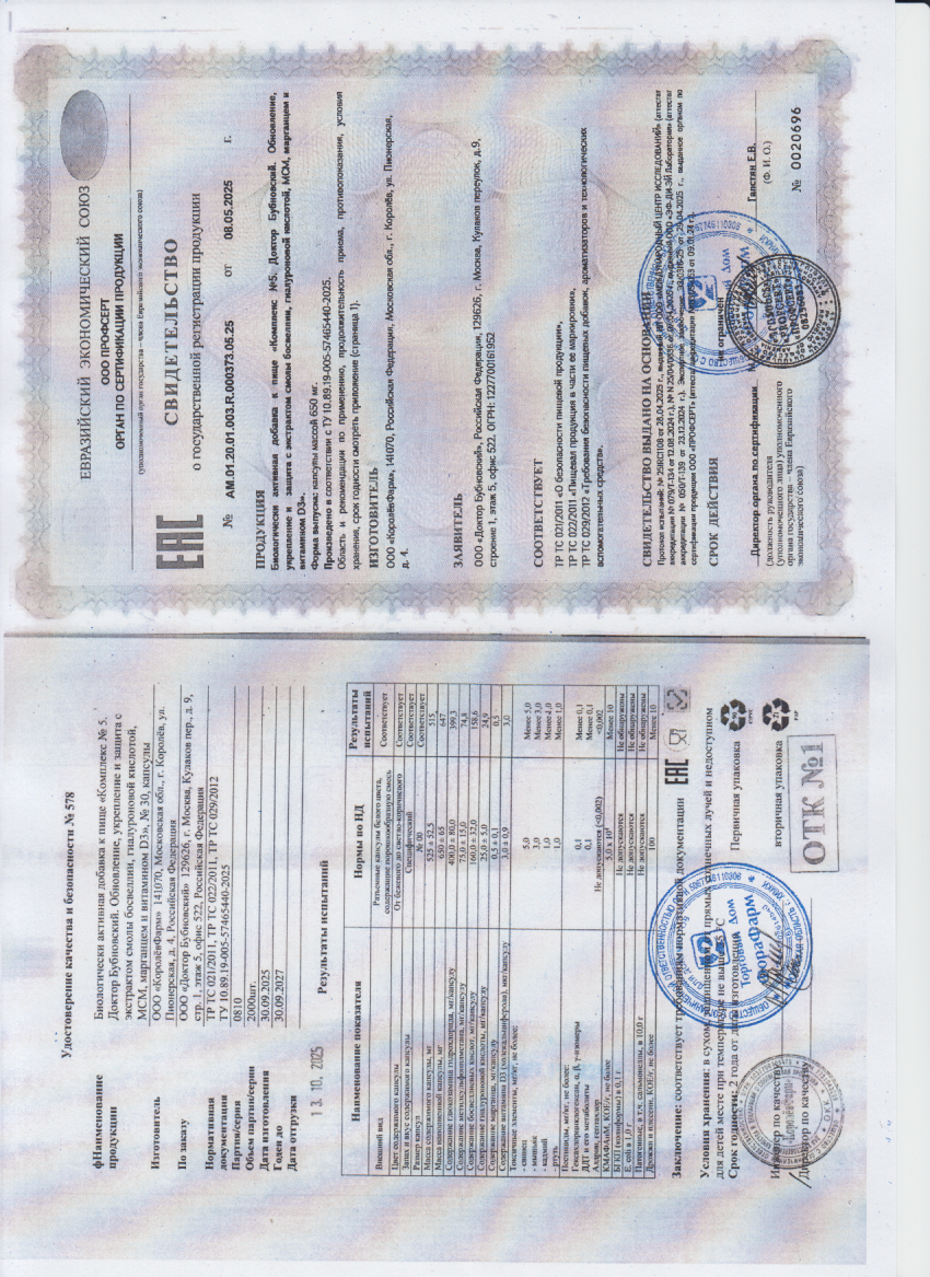 Паспорт №092025